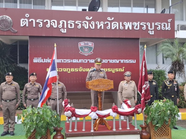 ผบก.เพชรบูรณ์สั่งเข้ม!!ป้องกันเหตุร้ายเทศกาลลอยกระทงสร้างความเชื่อมั่นและความปลอดภัยให้ประชาชน