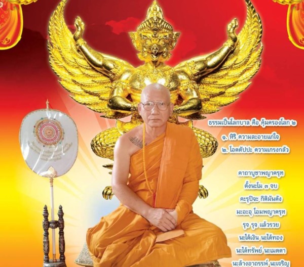 วัดจะร้างแล้วโยม…” ครูบาสุปัณวัฒฆ์ ปญฺญาวุฑฺโฒ พระนักพัฒนาแห่งวัดดงทองพุทธสวรรค์ เปิดใจสุดสะเทือนใจ วัดขาดปัจจัย ต้องใช้เงินส่วนตัวเลี้ยงวัดและสัตว์จร ขอผู้มีจิตศรัทธาร่วมอุปถัมภ์ก่อนวัดร้าง