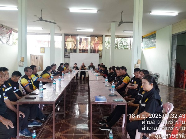ร.ต.ต. อภิเดช พิทักษ์ภักดีนิล เข้าร่วมประชุมประจำเดือนชมรมกำนัน–ผู้ใหญ่บ้าน ต.คำน้ำแซบ ร่วมหารือข้อราชการในพื้นที่