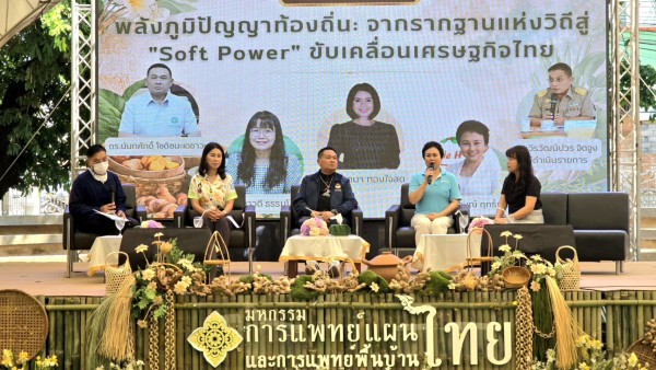 พุเตยโชว์โมเดล ‘สปาเมืองสุขภาพ’ กระตุ้นเศรษฐกิจฐานราก สู่ Soft Power ขับเคลื่อนเศรษฐกิจไทย”