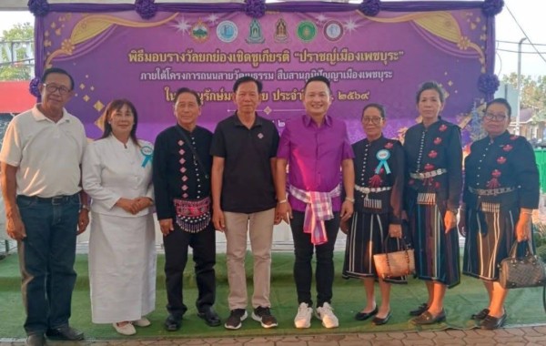 พิธพร” นำทัพเครือข่ายวัฒนธรรมเพชรบูรณ์ รับรางวัล “ปราชญ์เมืองเพชบุระ” เชิดชูภูมิปัญญาท้องถิ่น ในวันอนุรักษ์มรดกไทย 2569