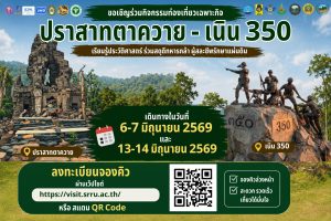 สุรินทร์-เปิดเที่ยวชมพื้นที่ปราสาทตาควาย -350 อบต.บักได ประชุมร่วมกับฝ่ายทหารหาแนวทางและสรุปแนวทางการปฏิบัติเปิดเที่ยวชม