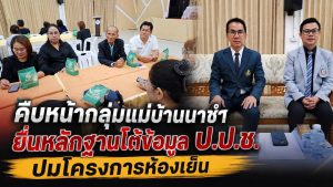 เพชรพิทยาคมเดินหน้าสร้างเครือข่ายผู้ปกครองเข้มแข็ง ชูระบบดูแลนักเรียนทุกมิติ พร้อมเผยโรงอาหารคุณภาพ ราคาเริ่มต้นเพียง 25 บาท