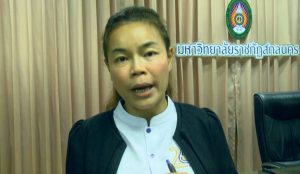 สกลนคร ป.ป.ช. ภาค 4 จับมือมหาวิทยาลัยราชภัฏสกลนคร บรรจุหลักสูตรต้านทุจริตศึกษามุ่งสร้างรากฐานสังคมสุจริตในระดับอุดมศึกษาในการประกอบอาชีพ