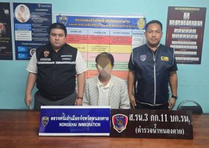 ตม.หนองคาย รวบหนุ่มบุรีรัมย์ตามหมายจับเครือข่ายบัญชีม้า คาด่านก่อนหลบหนีไป สปป.ลาว