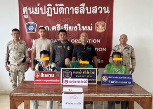 อำเภอศรีเชียงใหม่ บูรณาการร่วม สภ ศรีเชียงใหม่ และหน่วยงานความมั่นคงในพื้นที่ ออกปฏิบัติการปิดล้อมตรวจค้นเป้าหมาย บุคคลที่มีพฤติการณ์เกี่ยวข้องกับยาเสพติดในเขตพื้นที่อำเภอศรีเชียงใหม่