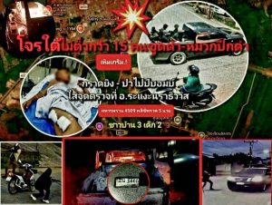 โจรใต้เหี้ยม ! 6 คนแต่งกายชุดดำ พร้อมปืนครบมือ นั่งท้ายกระบะ กราดยิงใส่จุดตรวจบูเก๊ะซามี ที่ อ.ระแงะ จ.นราธิวาส ก่อนขว้างไปป์บอมบ์สกัดเจ้าหน้าที่ ทหารพราน 4509 พลีชีพ 5 นาย ชาวบ้าน 5 ราย (เด็กชายวัย 10 ขวบ 2 คน) ก่อนนำรถไปเผาที่ ต.ซากอ อ.ศรีสาคร เพื่อทำลายหลักฐาน