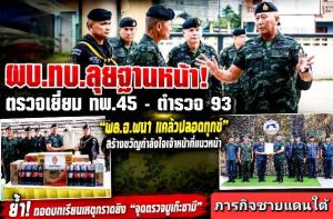 ผบ.ทบ.ตรวจเยี่ยมหน่วยทหารตำรวจที่ จ.นราธิวาส ย้ำถอดบทเรียนเหตุกราดยิงทหารพรานเสียชีวิต ประชาชนบาดเจ็บ กำชับเดินหน้าคลี่คลายเหตุรุนแรง
