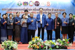สกลนคร คัดสรรสุดยอด OTOP ปี 2569 ขนทัพ 272 ผลิตภัณฑ์ร่วมชิงชัย
