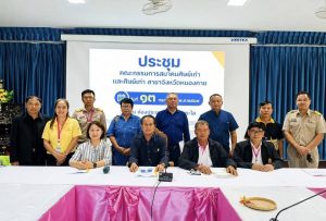 มจร วิทยาเขตหนองคาย จัดการประชุมคณะกรรมการสมาคมศิษย์เก่า มจร. สาขาหนองคาย ครั้งที่ 1/2569 เพื่อให้การบริหารสมาคมศิษย์เก่าฯ ดำเนินไปด้วยความเรียบร้อยและมีประสิทธิภาพ