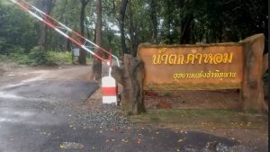 สกลนคร อช.ภูพาน เชิญเที่ยวน้ำตกคำหอมฝนตกน้ำมาก