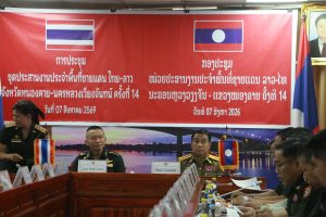 กกล.สุรศักดิ์มนตรี ร่วมกับ กองบัญชาการทหารนครหลวงเวียงจันทน์ (สปป.ลาว) จัดการประชุมชุดประสานงานประจำพื้นที่ชายแดนไทย – ลาว (หนองคาย – นครหลวงเวียงจันทน์) ครั้งที่ 14 เพื่อขับเคลื่อนงานด้านการป้องกันและปราบปรามขบวนการค้ายาเสพติด การกระทำผิดกฎหมาย ตามแนวชายแดนไทย – ลาวและสร้างความสัมพันธ์ที่ดีระหว่างกันทั้ง สองประเทศ