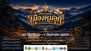 แม่ฮ่องสอน เทศกาลหนังกลางแปลงฟื้นระบบวัฒนธรรมท้องถิ่นสู่ระบบเก่าผสมใหม่อย่างลงตัว