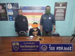 #ตรวจคนเข้าเมืองหนองคาย จับกุมบุคคลตามหมายจับ (เครือข่ายบัญชีม้า)