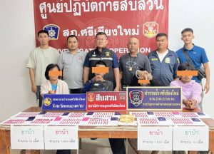 สภ.ศรีเชียงใหม่ บูรณาการร่วมหน่วยงานความมั่นคงในพื้นที่ ออกปฏิบัติการปิดล้อมตรวจค้นเป้าหมาย บุคคลที่มีพฤติการณ์เกี่ยวข้องกับยาเสพติดรวบ 4 ผู้ต้องหา พร้อมยาบ้าจำนวนหนึ่ง
