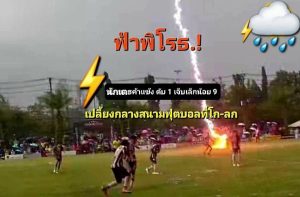 ฟ้าพิโรธ.! วันนี้ (4 ส.ค.69) เกิดพายุฝนฟ้าคะนองพัดถล่มพื้นที่ อ.สุไหงโก-ลก จ.นราธิวาส อย่างหนักในช่วงเย็นที่ผ่านมา ทำให้โครงหลังคาของที่จอดรถ ภายใน รพ.สุไหงโก-ลก เกิดพังถล่มลงมาทับรถ จยย.ที่จอดอยู่ได้รับความเสียหายจำนวนกว่า 10 คัญ ส่วนต้นไม้ใหญ่และเสาไฟฟ้าหักโค่นในหลายจุด ส่งผลกระทบต่อการสัญจร รวมทั้งทรัพย์สินของประชาชน