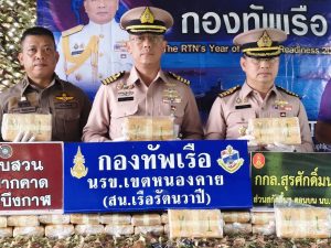 นรข.เขตหนองคาย โดย สน.เรือรัตนวาปี ร่วมกับหน่วยงานความมั่นคงในพื้นที่ แถลงผลการจับกุม 3 หนุ่ม ชาว จ.บึงกาฬ ยึดยาบ้า 2.72 แสนเม็ด รถยนต์ 2 คัน สารภาพนำไปส่งต่อในพื้นที่เมืองอุดรธานี ทำเป็นครั้งที่สอง ได้ค่าจ้างครั้งละ 6 หมื่นบาท