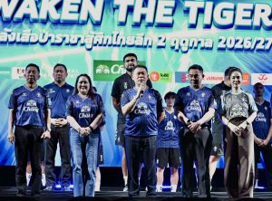 สโมสรฟุตบอลนครปฐม ยูไนเต็ด จัดงานเปิดตัวสโมสรและทีมฟุตบอลนครปฐม ยูไนเต็ด ประจำฤดูกาล 2026/27 ภายใต้แนวคิด “AWAKEN THE TIGER ปลุกพลังเสือป่า” พร้อมประกาศความพร้อมเดินหน้าสู้ศึกฟุตบอลไทยลีก 2 ฤดูกาลใหม่