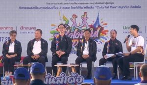 สกลนคร แถลงข่าวเปิดตัว Colorful Run สนุกกัน มันส์เด้อ ชวนสายวิ่งร่วมกิจกรรมฟรี! เชื่อมการท่องเที่ยว 3 จังหวัด