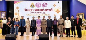 รองผู้ว่าราชการจังหวัดนครปฐมเป็นประธานในพิธีเปิดงานวันเยาวชนแห่งชาติ จังหวัดนครปฐม ประจำปี 2569
