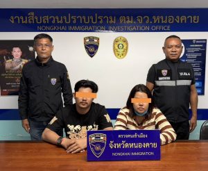          #ตม.หนองคาย ข้ามขัวรับ 10 คนไทยพบมีหมายจับคดียาเสพติด 2 ราย หลังทางการ ลาว กวาดล้างเว็บพนัน ตอง 999 และผลักดันส่งกลับ พบ 2 ราย มีหมายจับฯ คดีเกี่ยวกับยาเสพติด