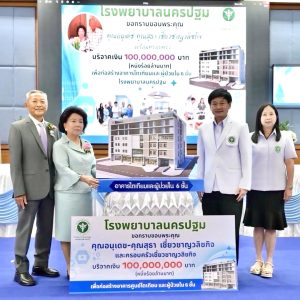 บริษัท ไทยรุ่งกิจการ จำกัด มอบเงิน จำนวน 100 ล้านบาท เพื่อก่อสร้างอาคารไตเทียมและ ผู้ป่วยใน 6 ชั้น โรงพยาบาลนครปฐม