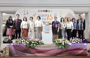 สภาอุตสาหกรรมจังหวัดอุดรธานี ร่วมกิจกรรมการจัดแสดงและจำหน่ายและผลิตภัณฑ์ชุมชน กลุ่มจังหวัดภาคเหนือตอนบน 1