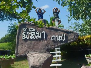 สกลนคร มาปักหมุดเช็คอินที่รังสิมาคาเฟ่จิบกาแฟแลทุ่งนา ชมวิวภูเขา