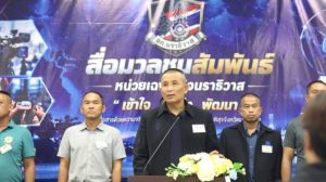 “หน่วยเฉพาะกิจนราธิวาส” ยกทัพภาค 1 ใหม่ยกชุด 95% รับไม้ต่อดูแลพื้นที่ ปี’ 70 เปิดอกคุย “สื่อมวลชน” ท้องถิ่นทุกแขนง ด้าน “ผู้บังคับหน่วยฯ” ตอบโจทก์งานหิน “อุทกภัย” พร้อมเข้าช่วยทุกพื้นที่ วอนสื่อแจ้งพิกัดจุดตกหล่น